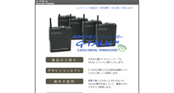 Desktop Screenshot of g-talk.com