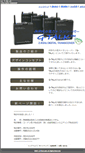 Mobile Screenshot of g-talk.com