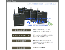Tablet Screenshot of g-talk.com